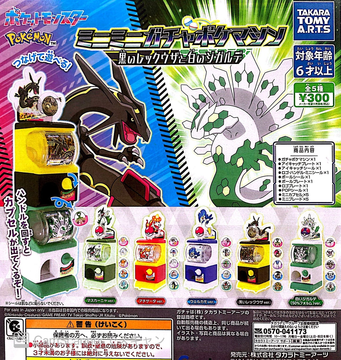 Pokémon Character Gacha Machine