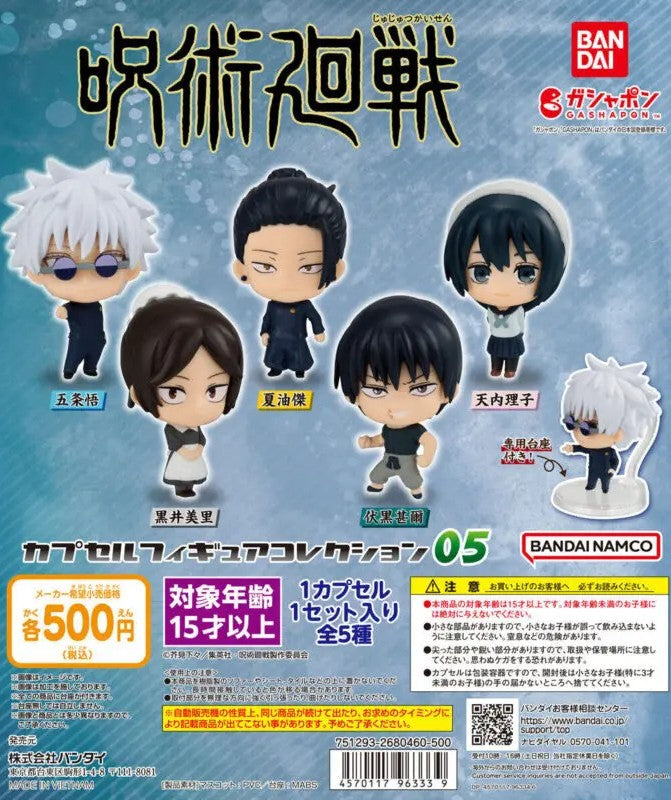 Jujutsu Kaisen Character Doll