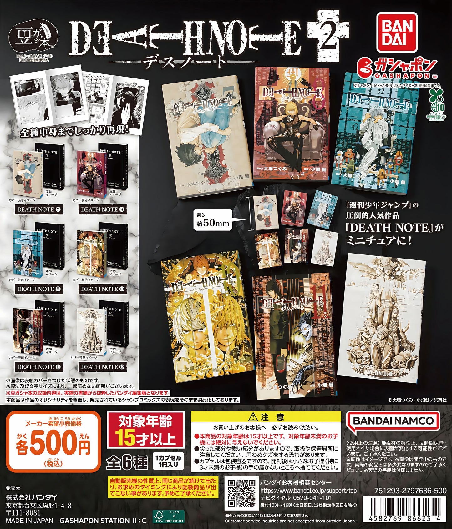 Death Note Miniature Comic Book