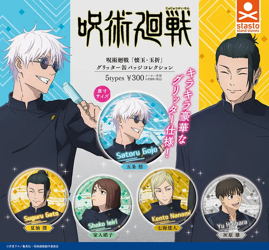Jujutsu Kaisen Kaigyoku Gyokusetsu Glitter Pin Badge Collection