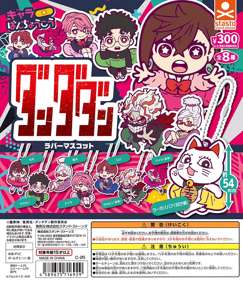 Dandadan Bold Party Character Rubber Pendant