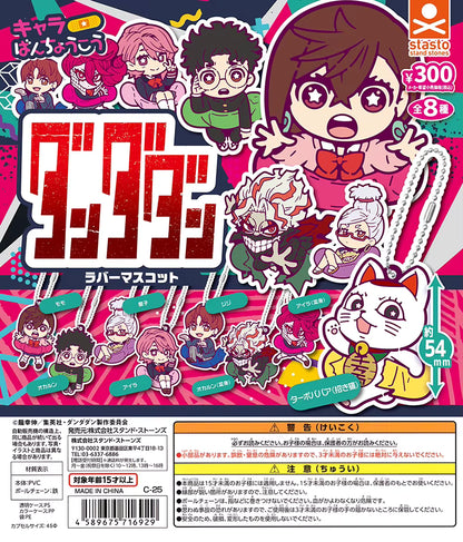 Dandadan Bold Party Character Rubber Pendant