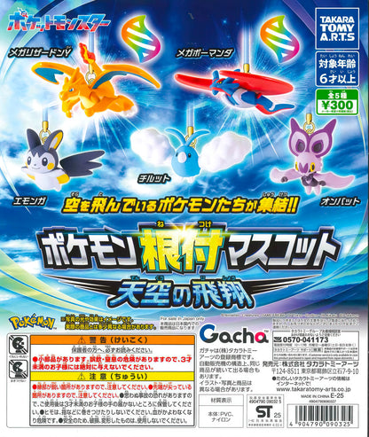 Pokémon Root Mascot Flying in the Sky