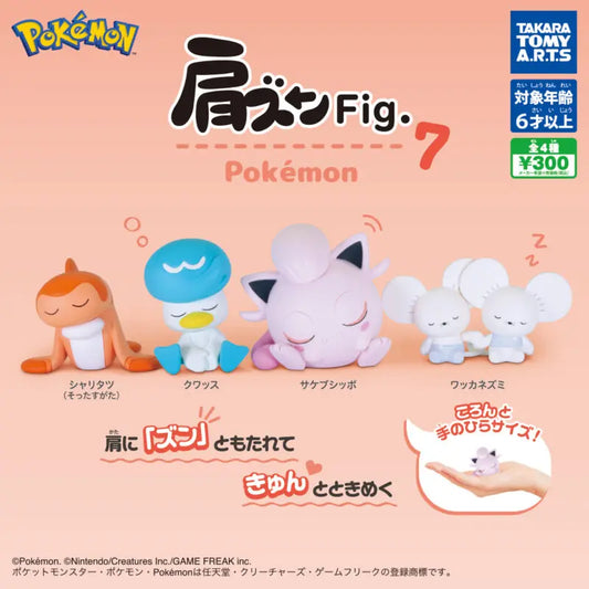 Pokémon Shoulder to Shoulder Figure