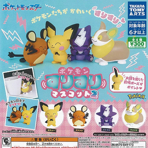 Pokémon Standing Smiling Pose