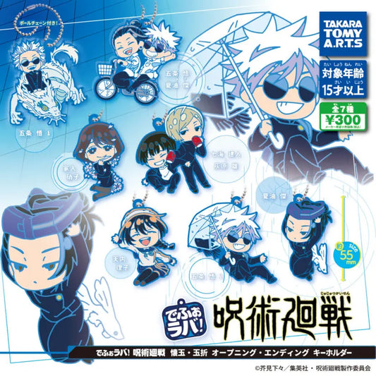 Jujutsu Kaisen Kaigyoku Gyokusetsu Deformed Rubber Keychain Opening Ending - 40 pc