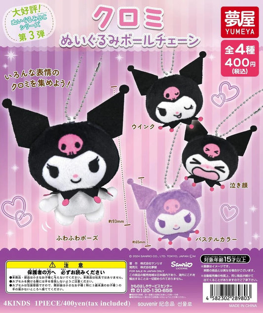 Sanrio Kuromi Stuffed Toy keychain