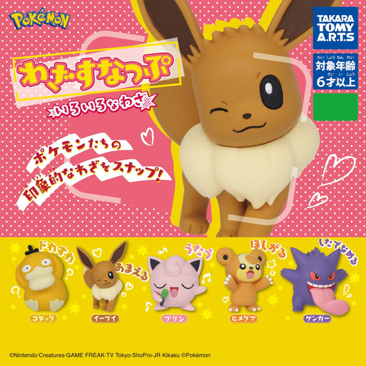 Pokémon Move Snap Set