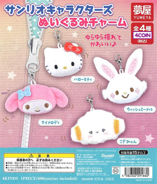 Sanrio character pendant