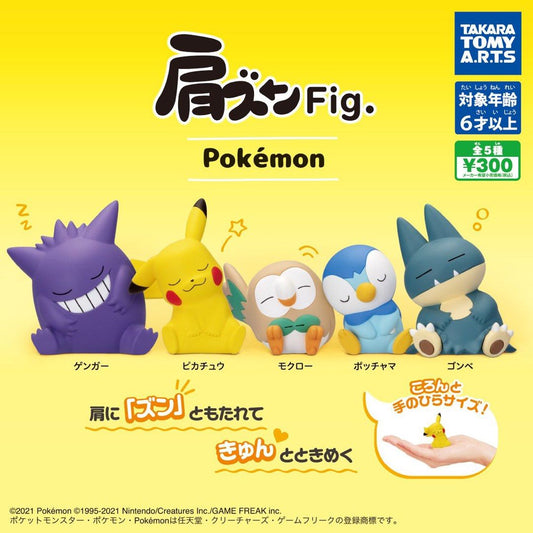 Pokémon Sleeping Toy Figure