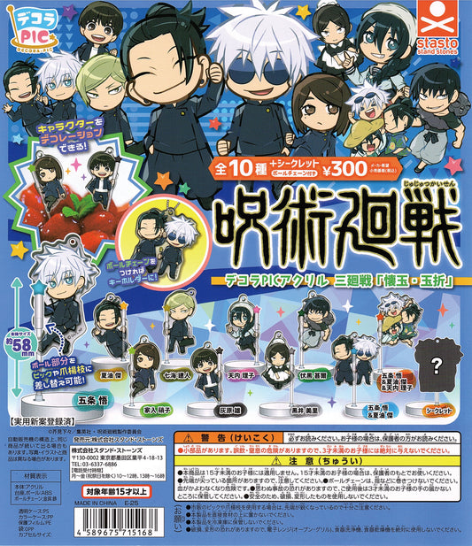 Jujutsu Kaisen Huaiyu Art Birthday Stand
