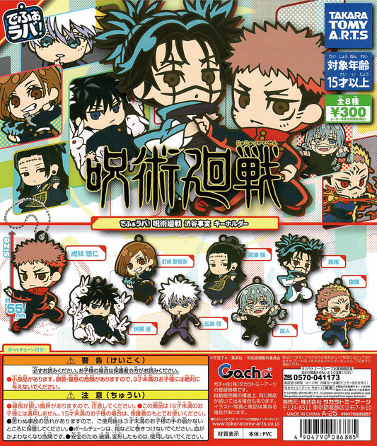 Jujutsu Kaisen Shibuya Incident Rubber Charm